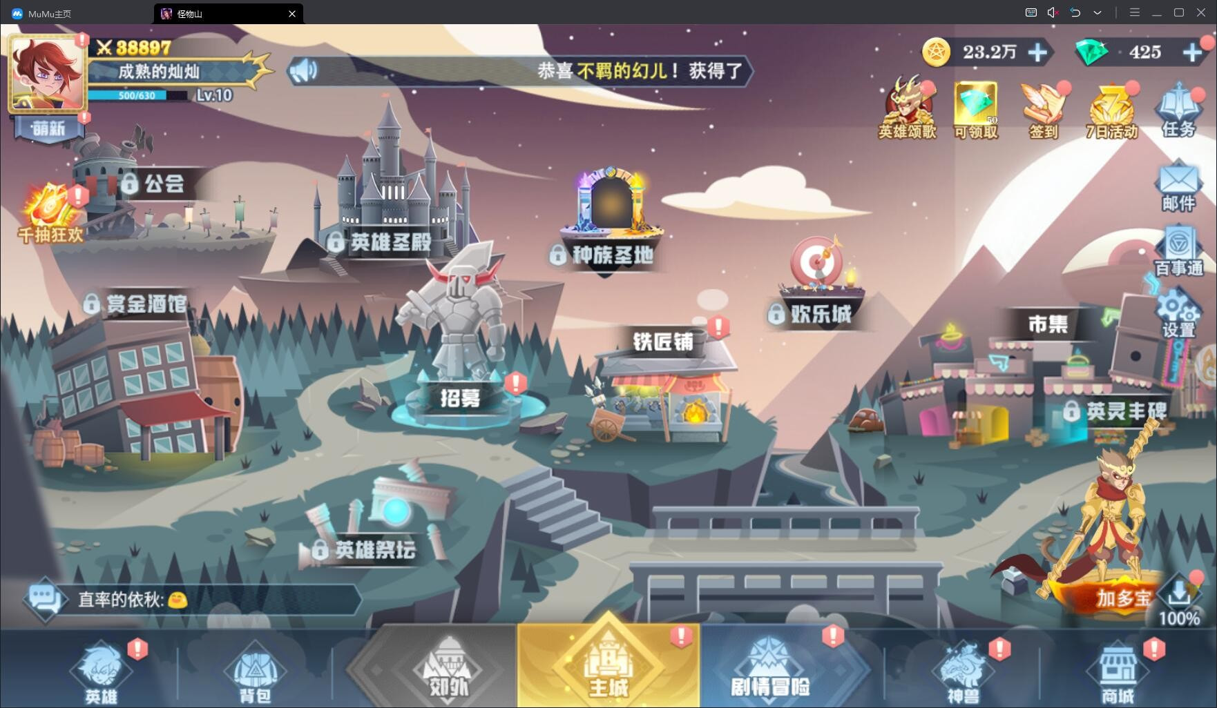怪物山