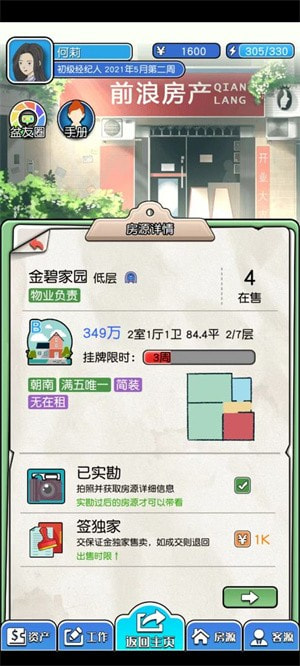 你好买房嘛(您好！买房嘛？)