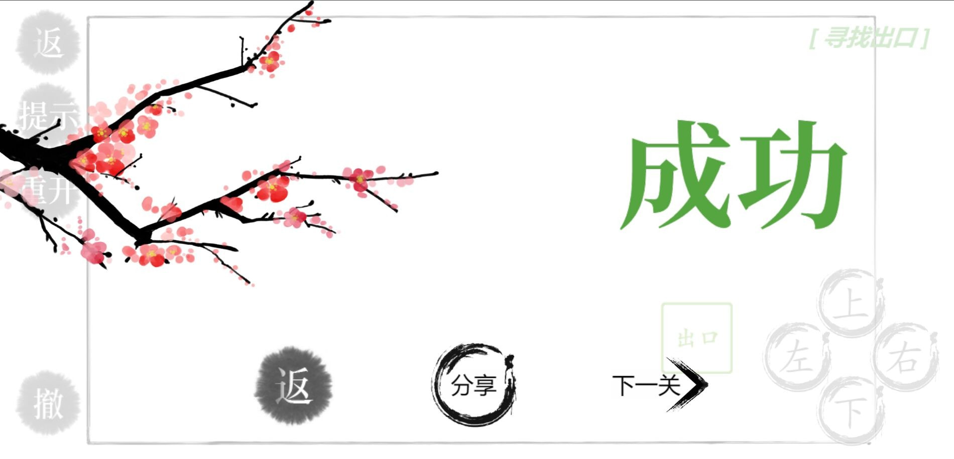 神奇汉字方块