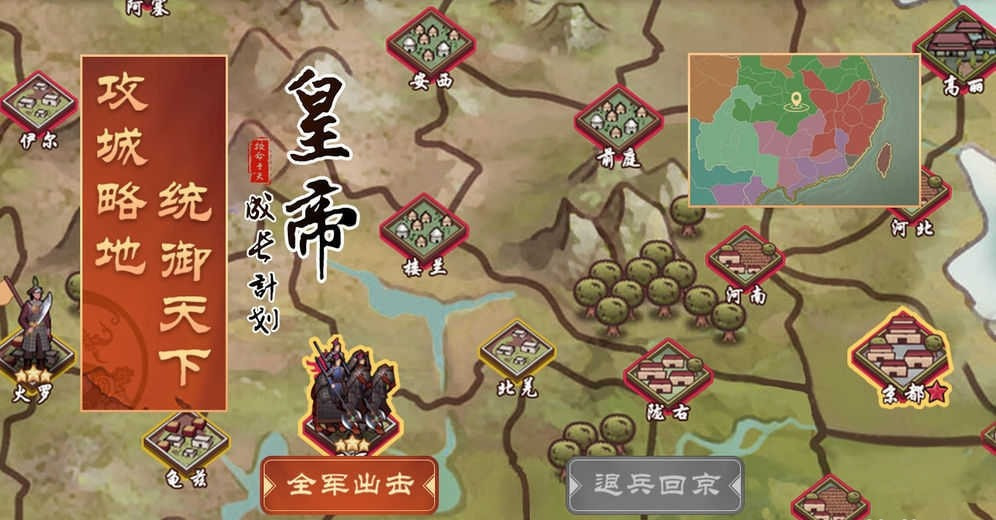 皇帝成长计划2