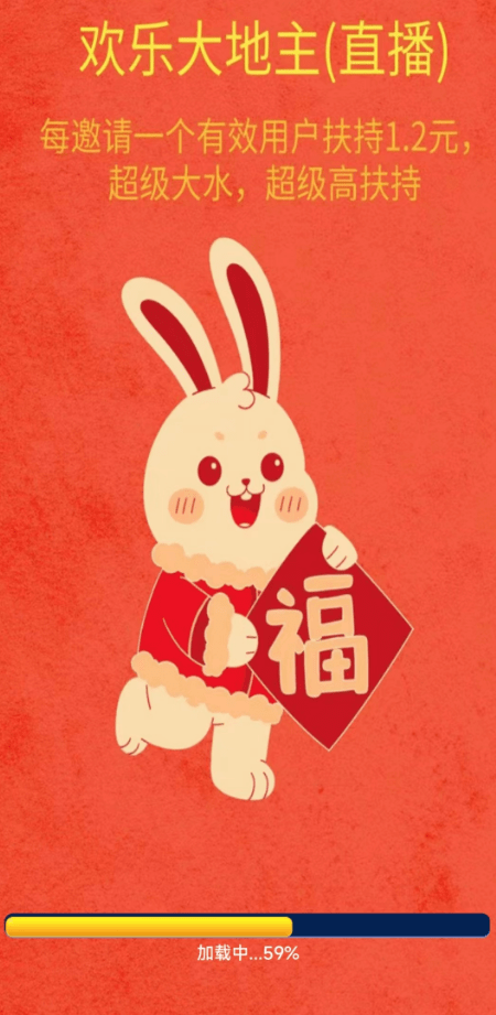 欢乐大地主