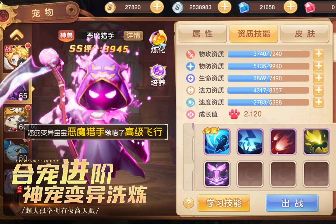 驯龙物语无限元宝版