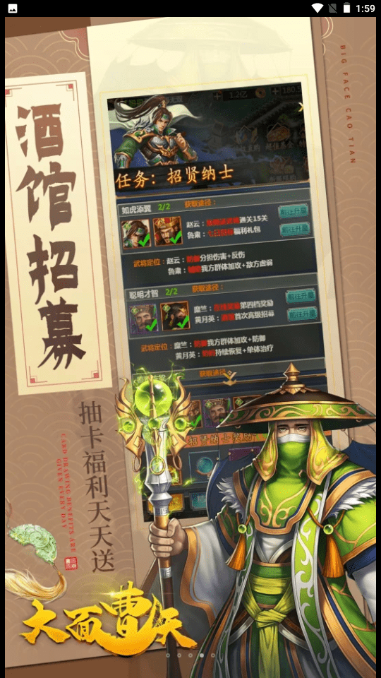 大面曹天
