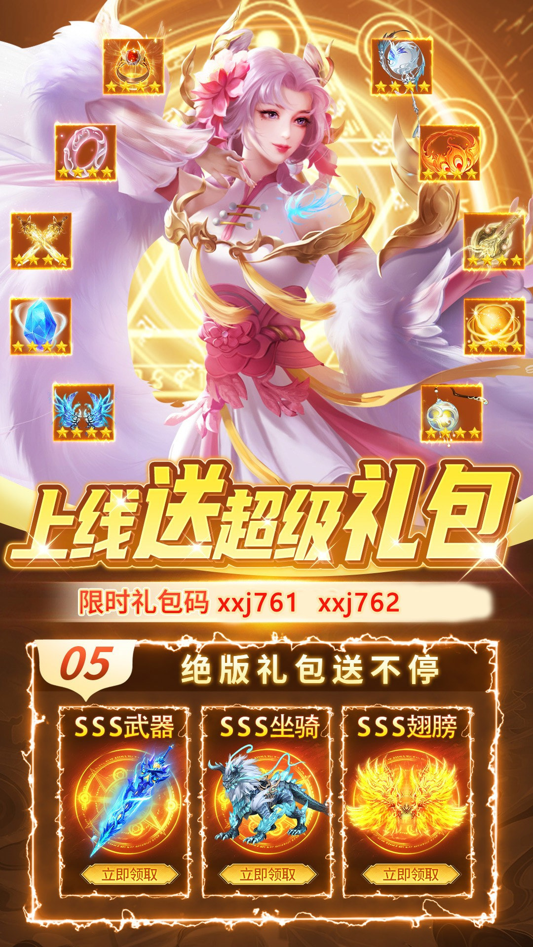 修仙世界