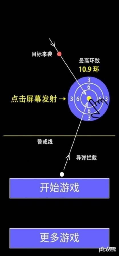 看你有多准