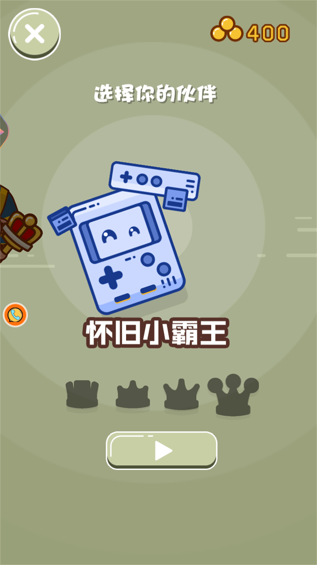双人求生记