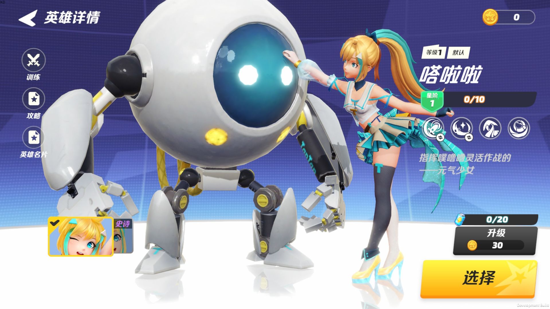 派对之星分享版