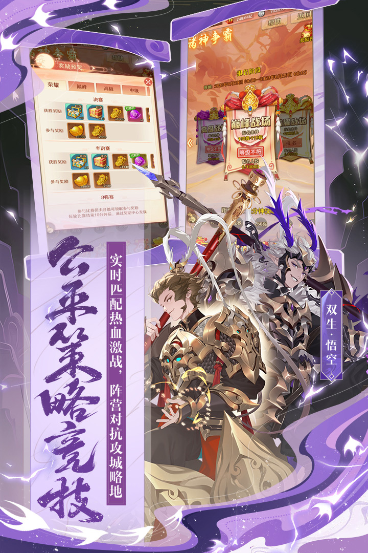 少年西游记4399游戏版