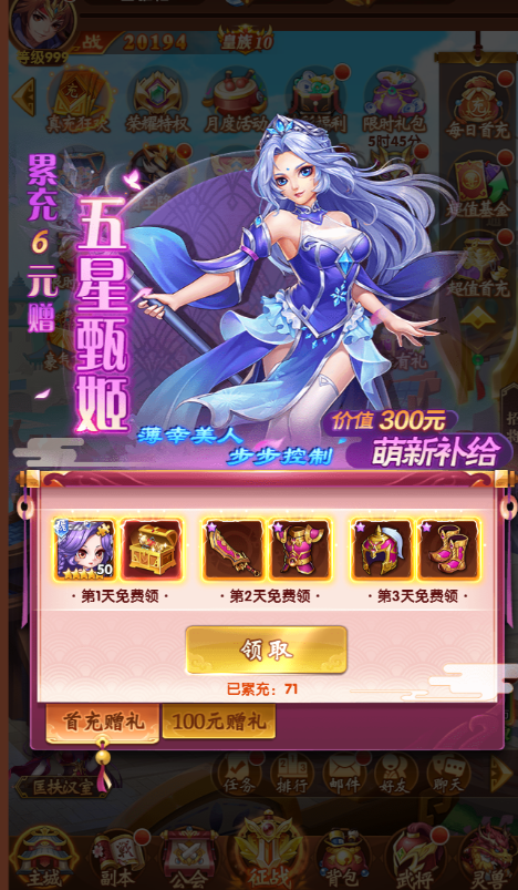 挂挂三国千抽免充版