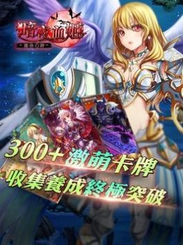 暗夜血姬命运之塔