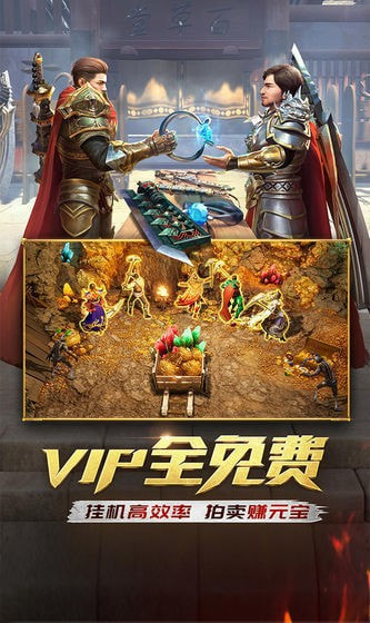 霸业传奇手游版