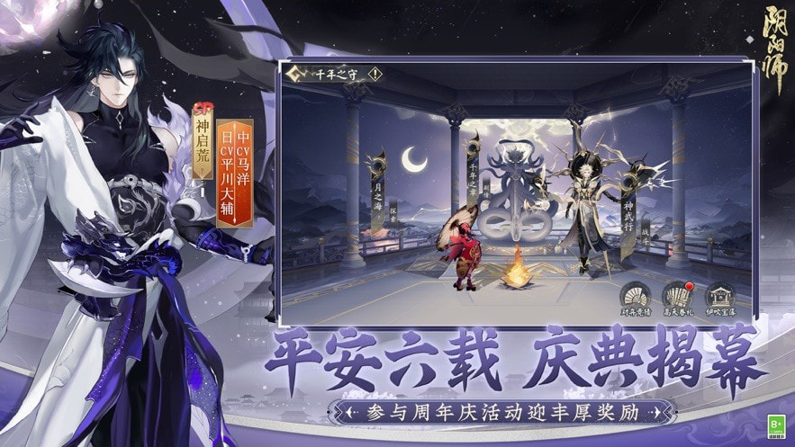 云阴阳师