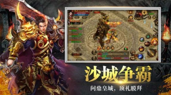 大梦紫禁合击传奇