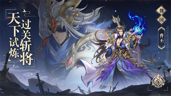 幻想名将录小米版