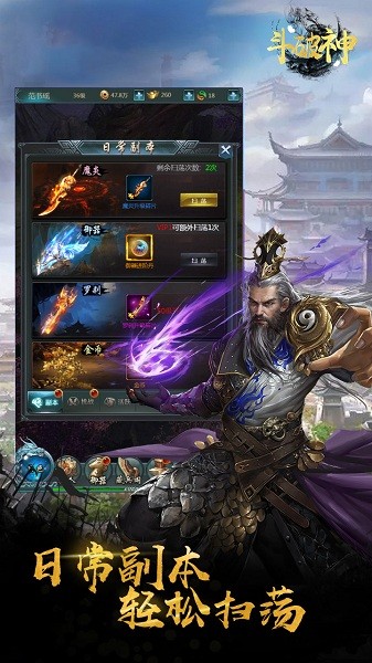 斗破神分享版