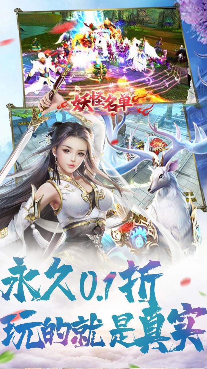 妖怪名单