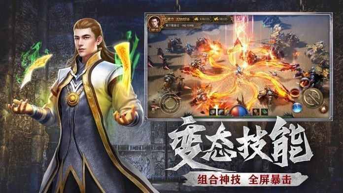 新一刀传奇合击版