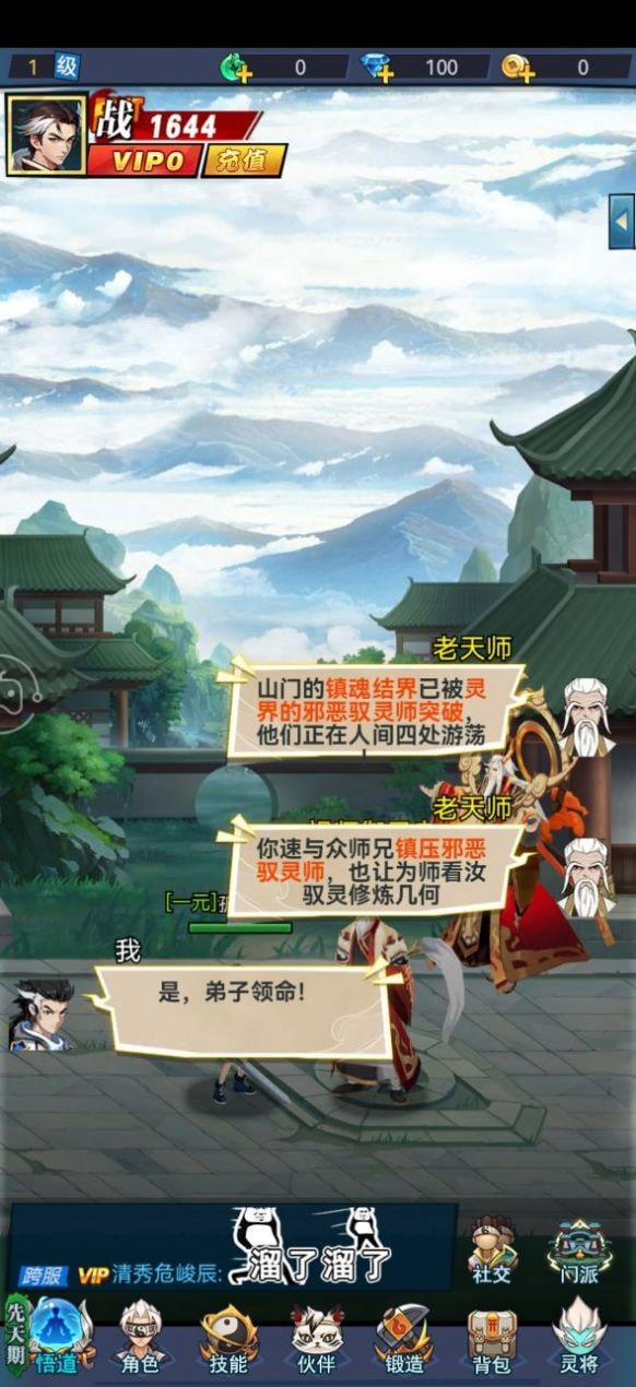 未知山海2077