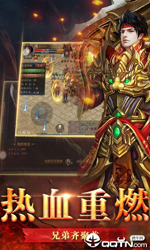 热血霸业飞升版