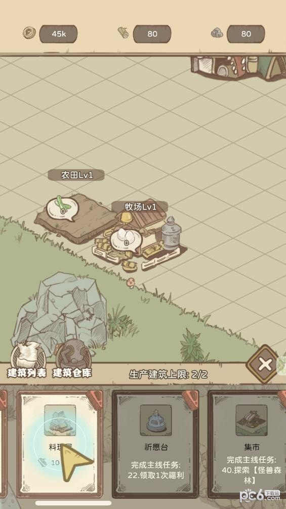 战斗吧魔小兽