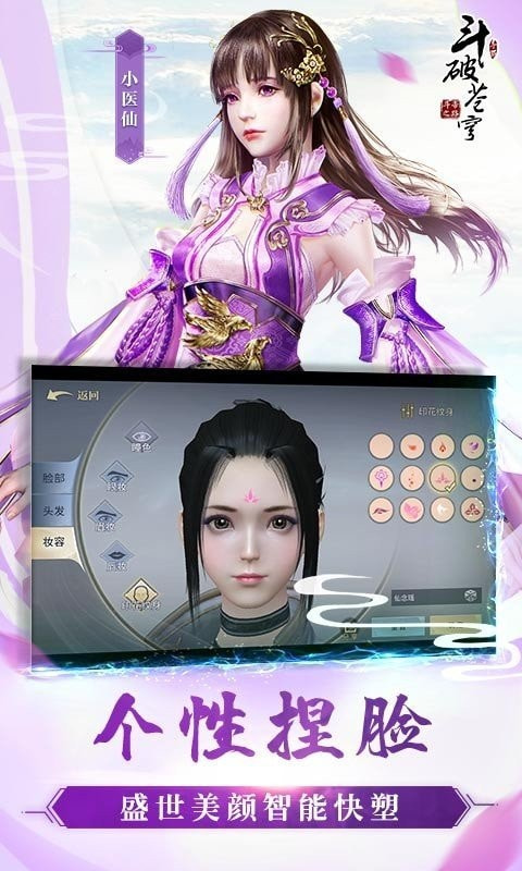 斗破苍穹雅妃3d模拟器