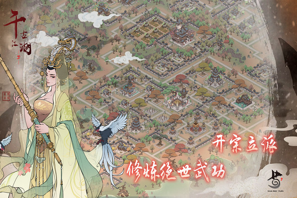 千古江湖梦修改版