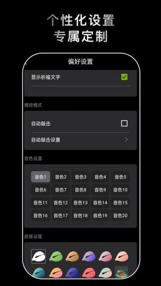 沉浸解压助手