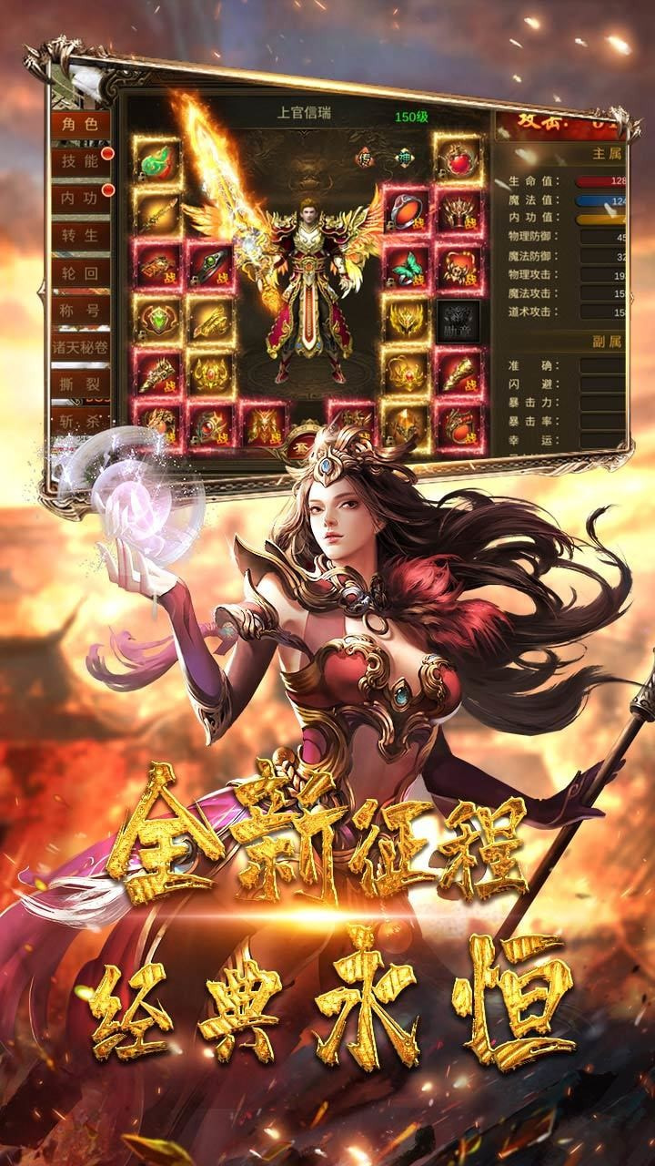 传世攻速版全新三职业
