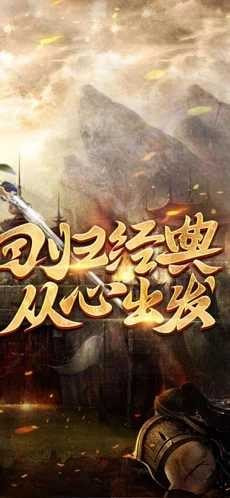暮影战神经典传3单职业