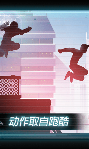 矢量跑酷2023最新版(Vector)