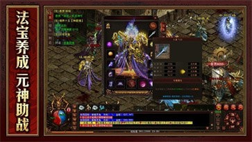 王者传世战神蚩尤加强版