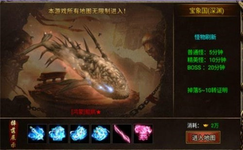 西行斩魔录单职业传奇