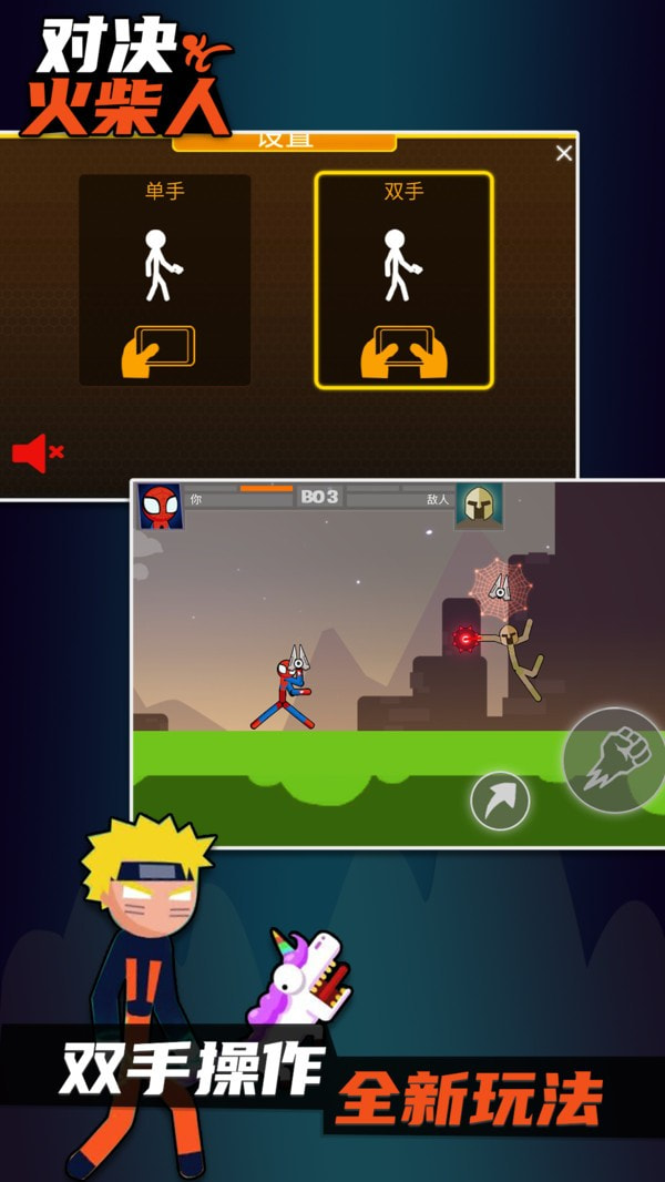 Stick Battle Game