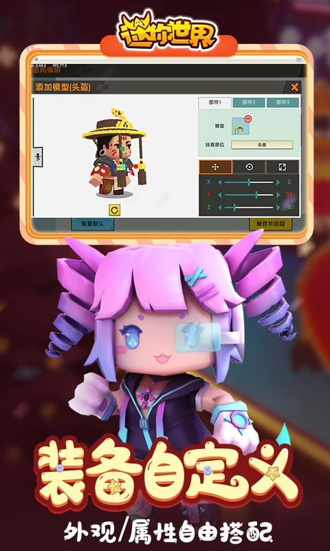 迷你世界0.45.0
