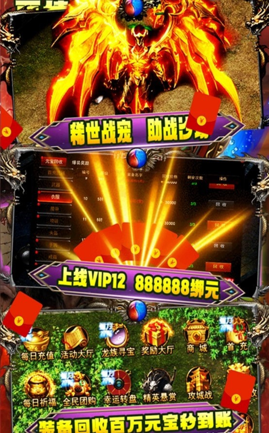 战龙在野