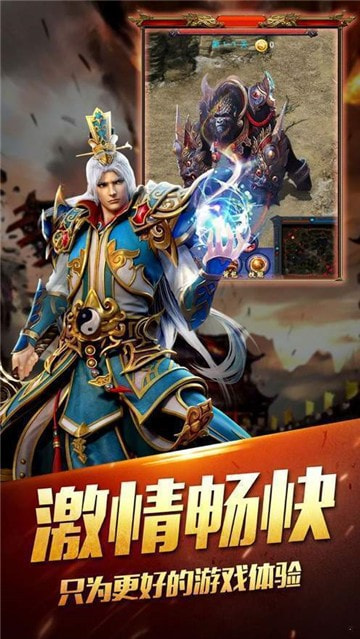 盛世皇朝超变传奇