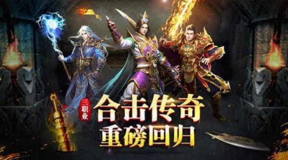 大梦紫禁合击传奇