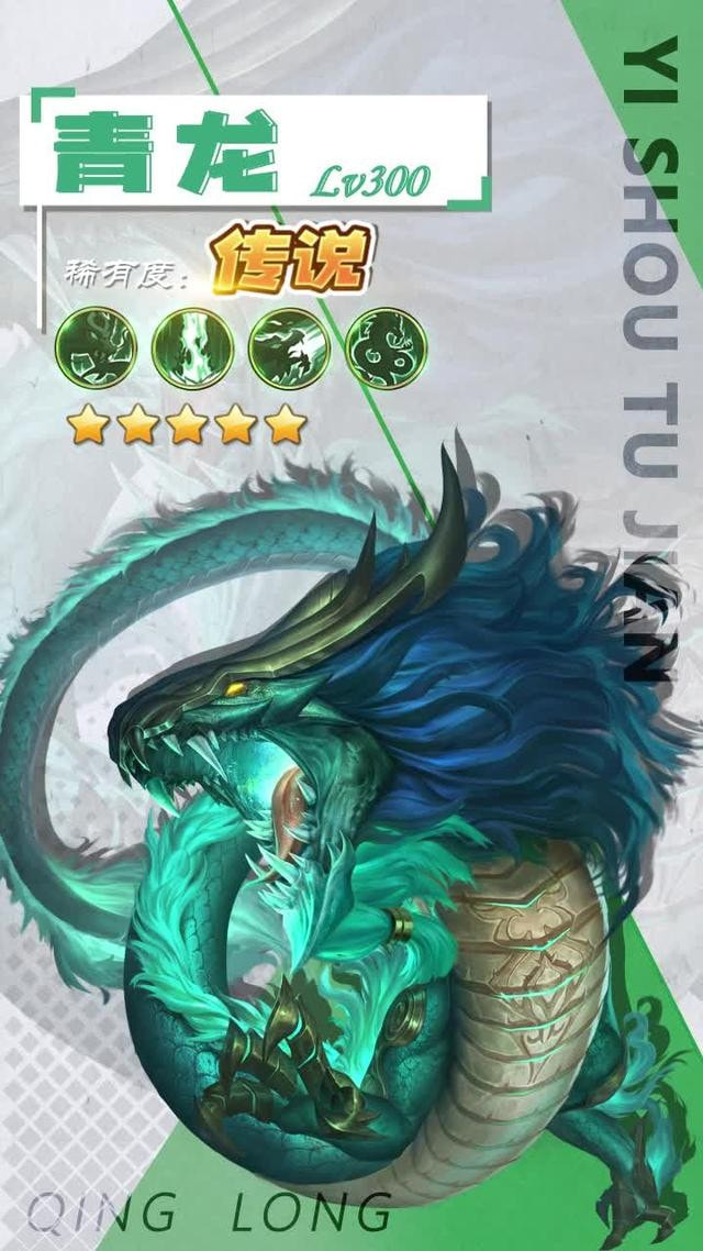 凶兽幻想传
