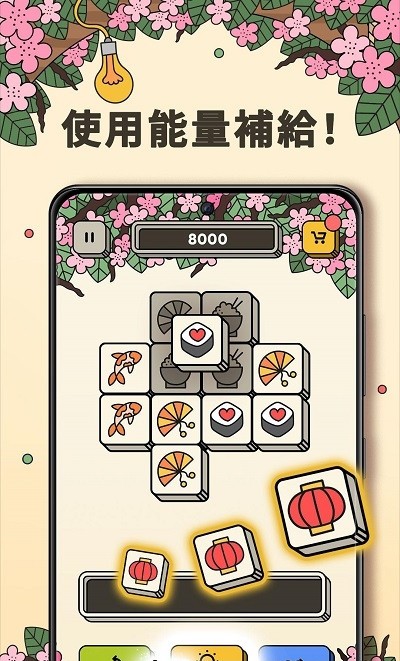 3tiles分享版