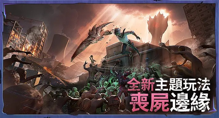 pubg国际服2.8丧尸边缘版本(PUBG MOBILE)