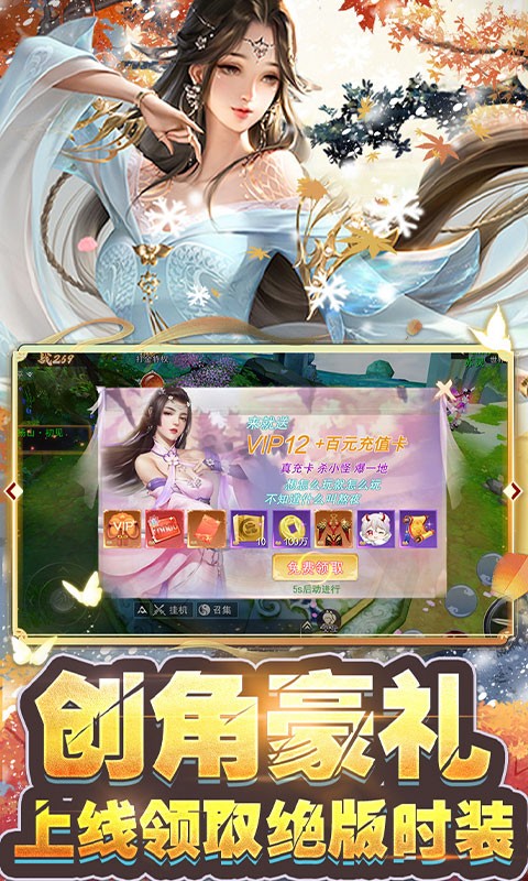 刀剑少女2安卓版