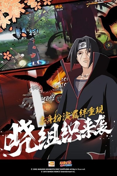 火影忍者忍者之主