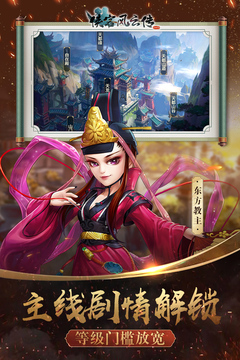 侠客风云传前传