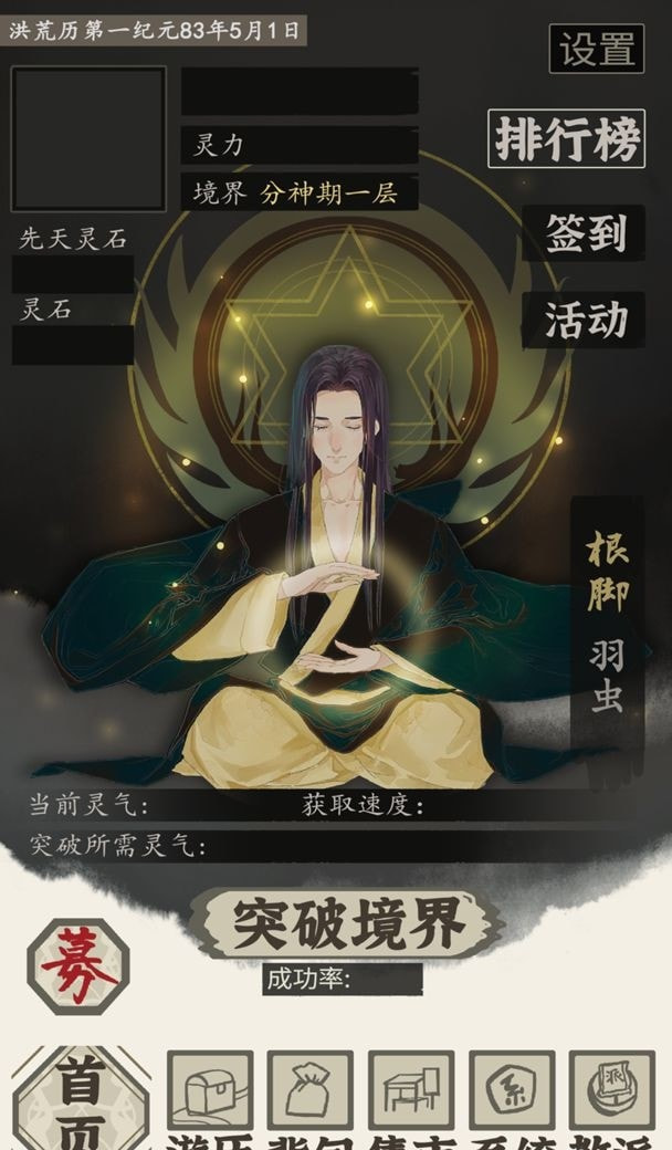 带着系统在洪荒修仙完整版