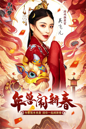 凡人仙梦无限金元宝版