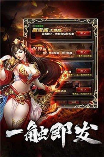 迷失单职业传奇打金
