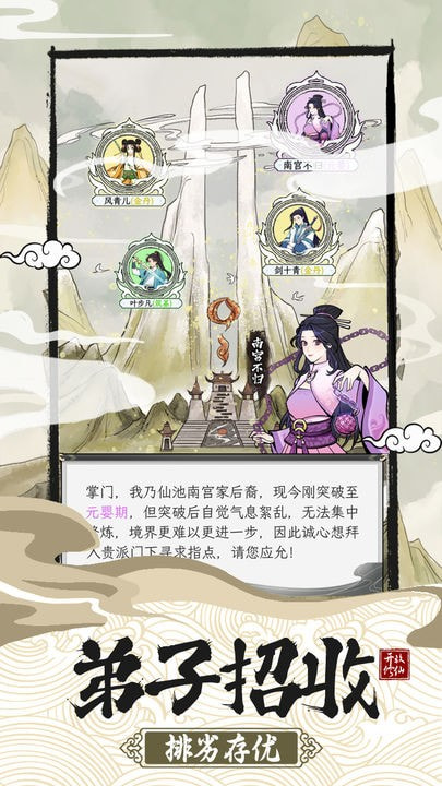 不一样的修仙宗门2诸天万界折相思