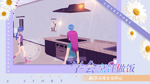 约会模拟器
