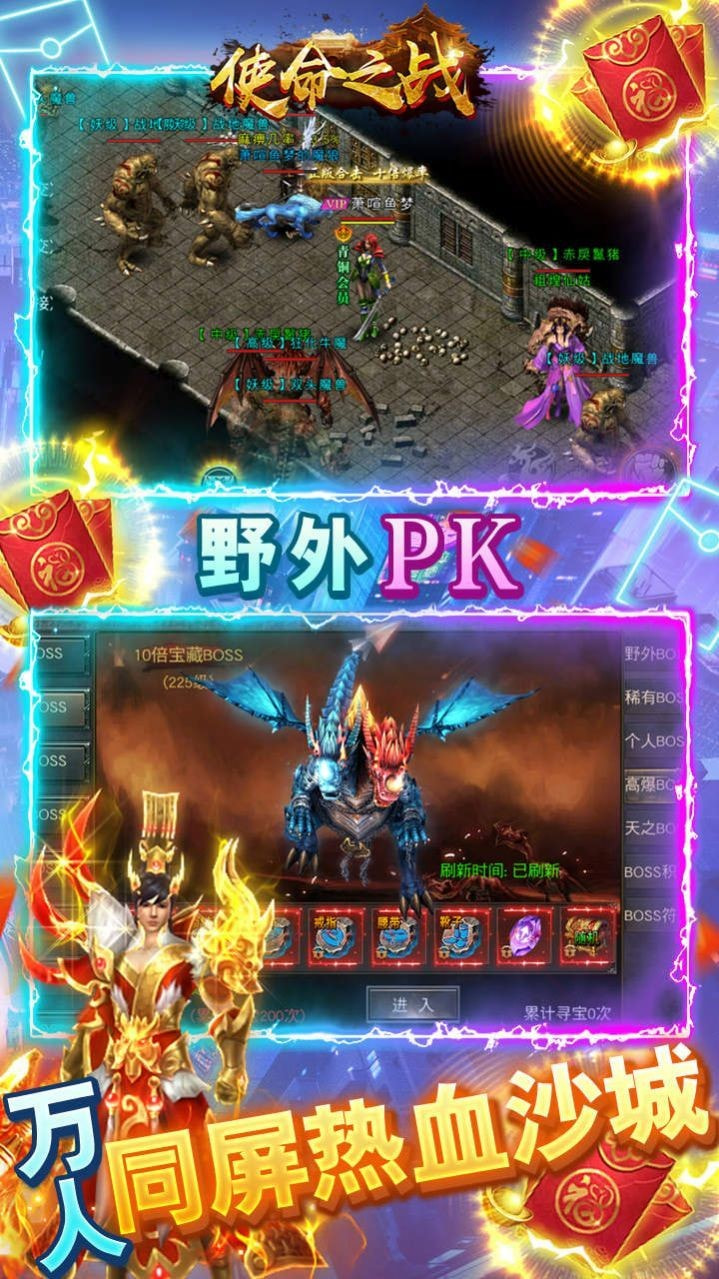 使命之战决战沙城