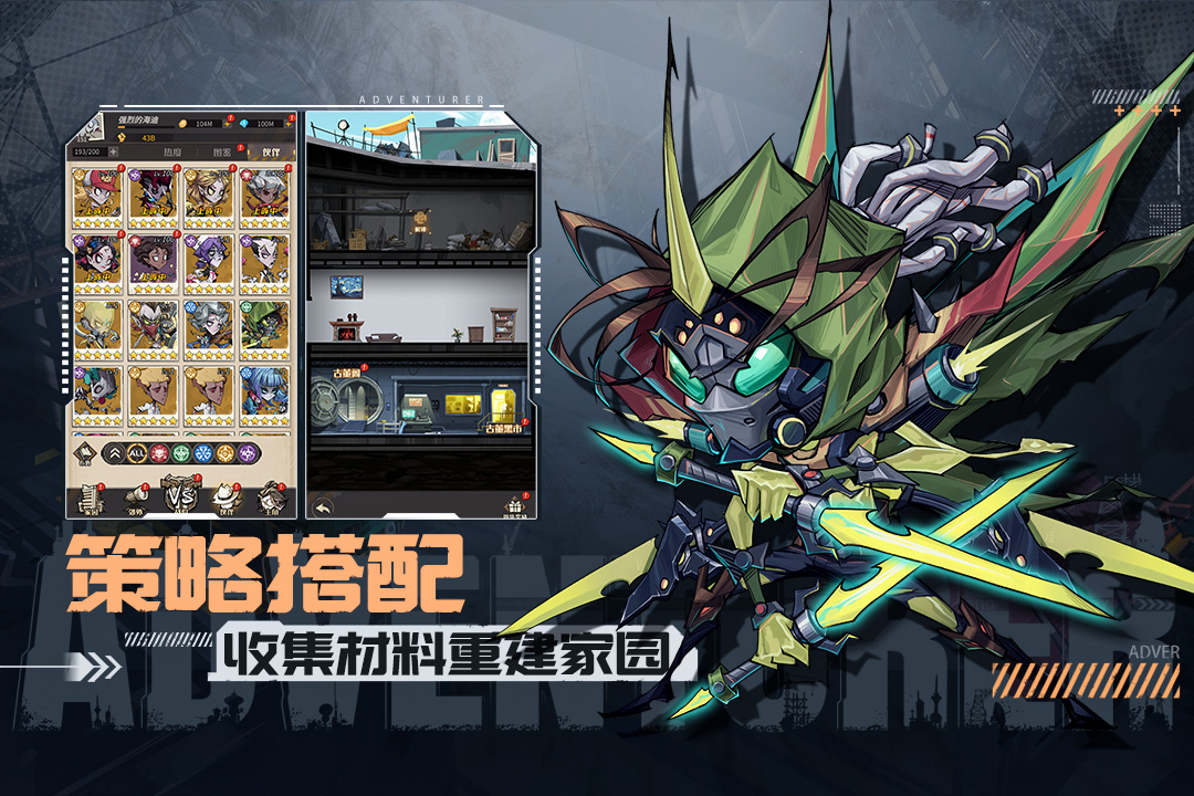 都市冒险高手2024最新版